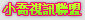 性愛指南